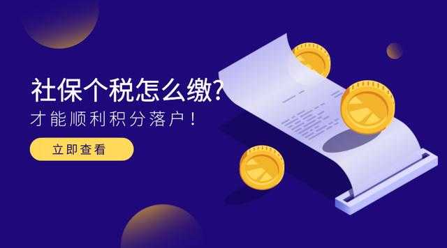 2019上海居转户需要注意3个地方